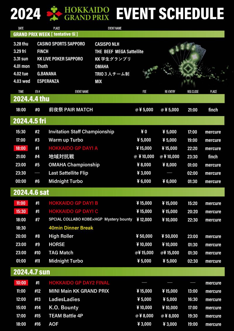 Hokkaido Grand Prix 　Schedule