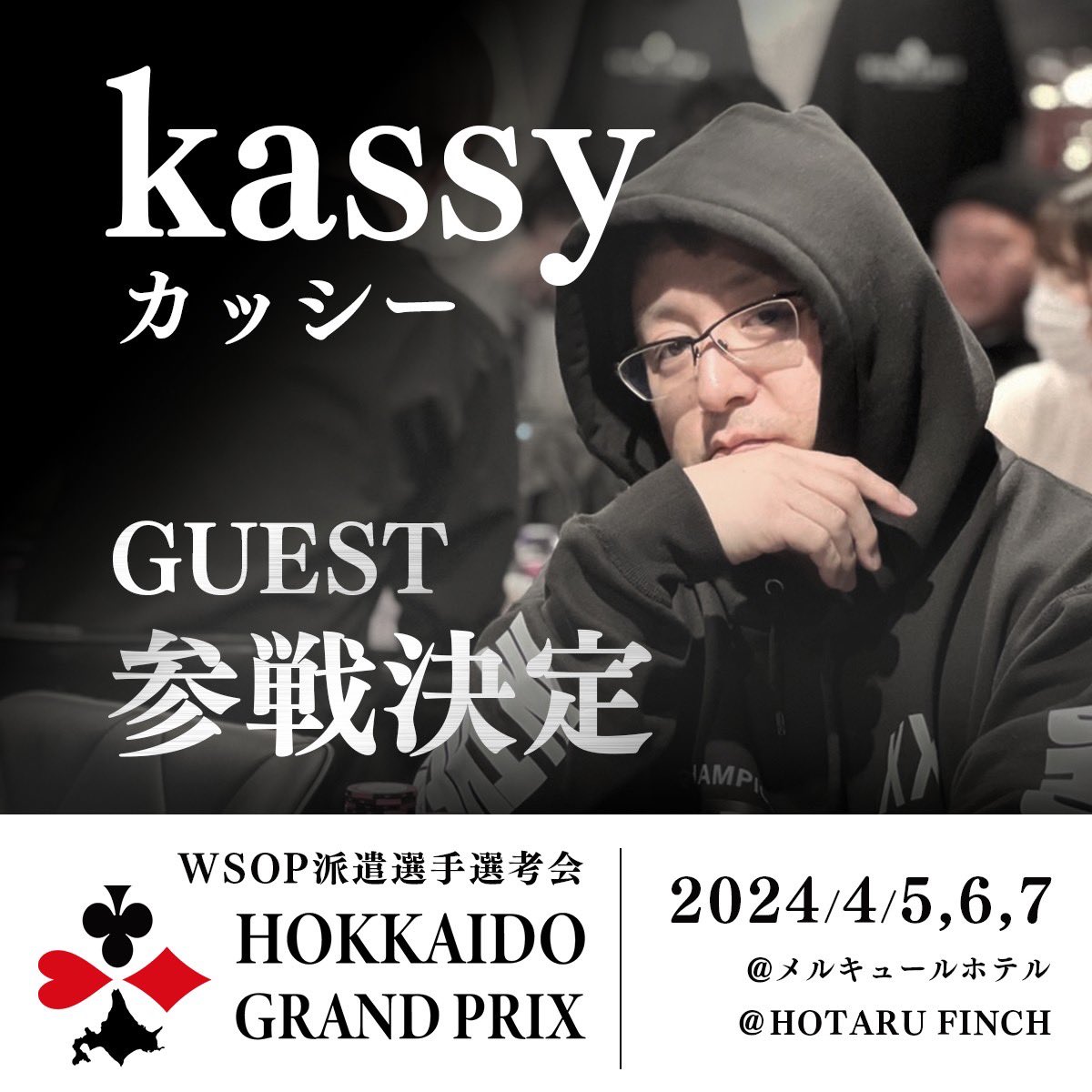 Hokkaido Grand Prix Kassy