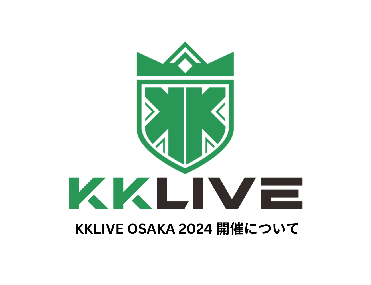 【KKLIVE OSAKA 2024】開催延期のお知らせ