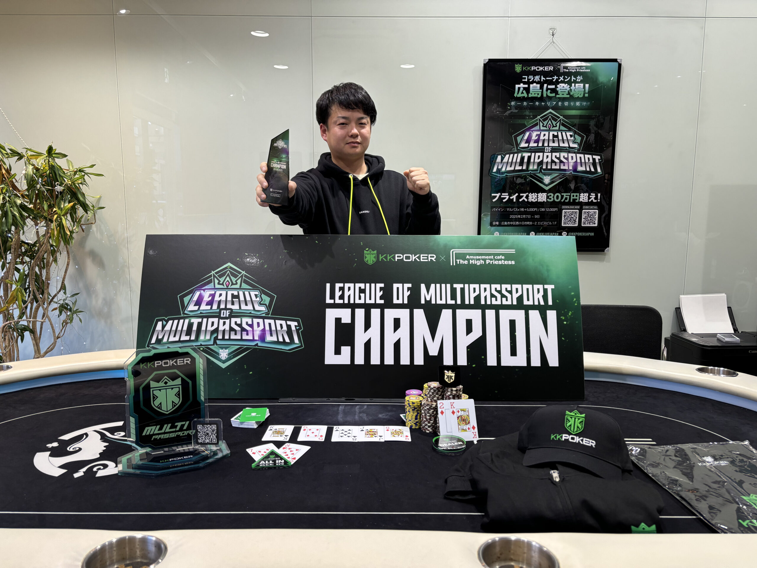 LOM広島 Main Champion